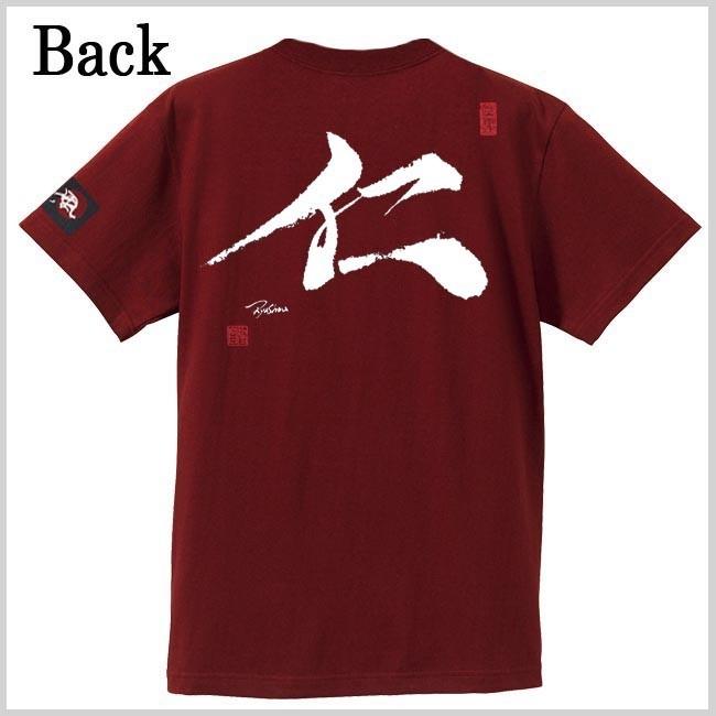 キッズ 漢字Ｔシャツ 仁 エンジ 90-160 和柄Ｔシャツ |  | 02