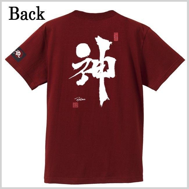 キッズ 漢字Ｔシャツ 神 エンジ 90-160 和柄Ｔシャツ |  | 02