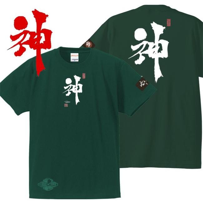 キッズ 漢字Ｔシャツ 神 グリーン 90-160 和柄Ｔシャツ｜junpu