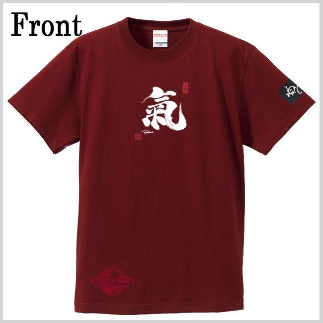 キッズ 漢字Ｔシャツ 氣 エンジ 90-160 和柄Ｔシャツ |  | 01