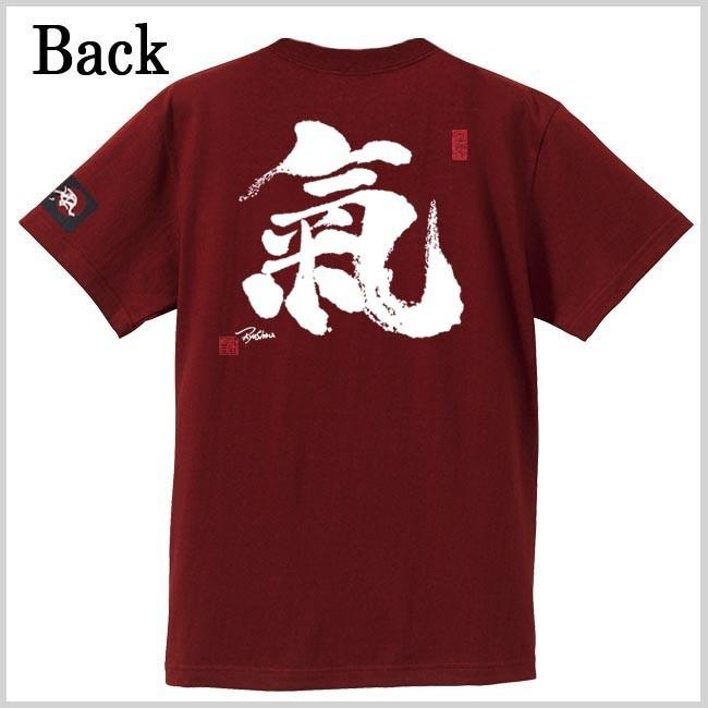 キッズ 漢字Ｔシャツ 氣 エンジ 90-160 和柄Ｔシャツ |  | 02