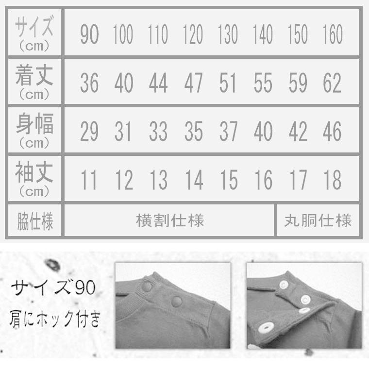 キッズ 戦国武将Ｔシャツ 前田利家 エンジ 90-160 家紋 加賀梅鉢 プリント色 キャメル |  | 04