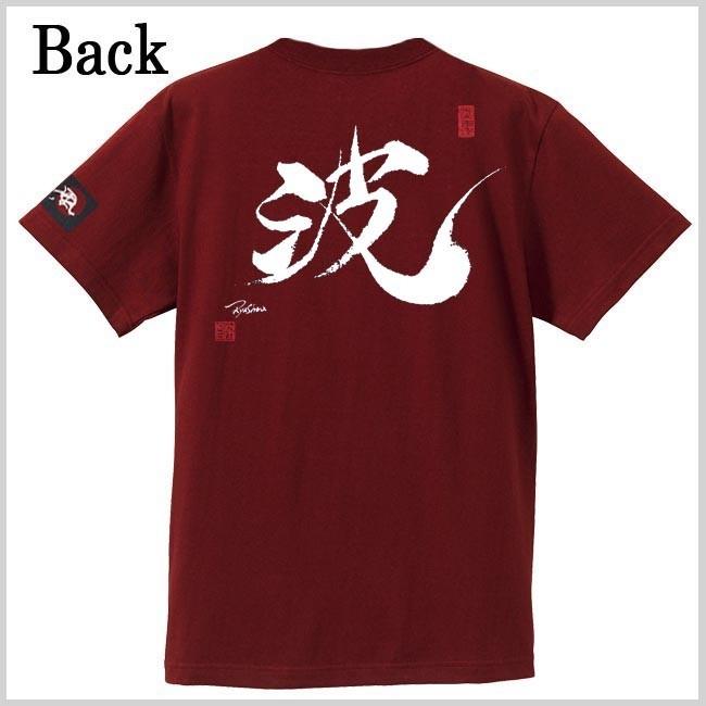 キッズ 漢字Ｔシャツ 波 エンジ 90-160 和柄Ｔシャツ |  | 02