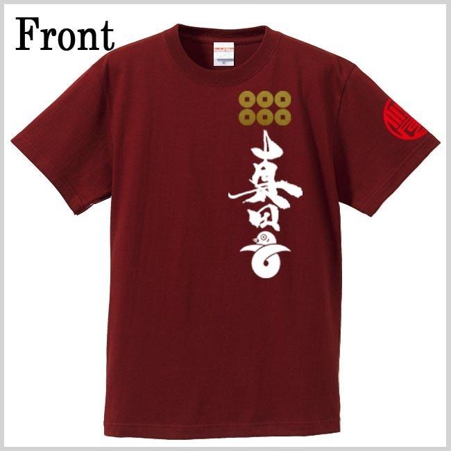 キッズ 戦国武将Ｔシャツ 真田丸 エンジ 90-160 和柄Ｔシャツ 六文銭 |  | 01