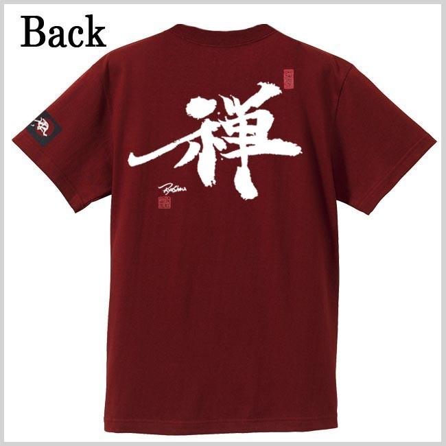 キッズ 漢字Ｔシャツ 禅 エンジ 90-160 和柄Ｔシャツ |  | 02