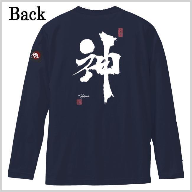 漢字Ｔシャツ 長袖 神 ネイビー S M L XL 和柄Ｔシャツ |  | 02