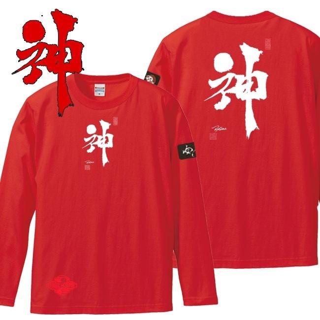 漢字Ｔシャツ 長袖 神 レッド S M L XL 和柄Ｔシャツ | 