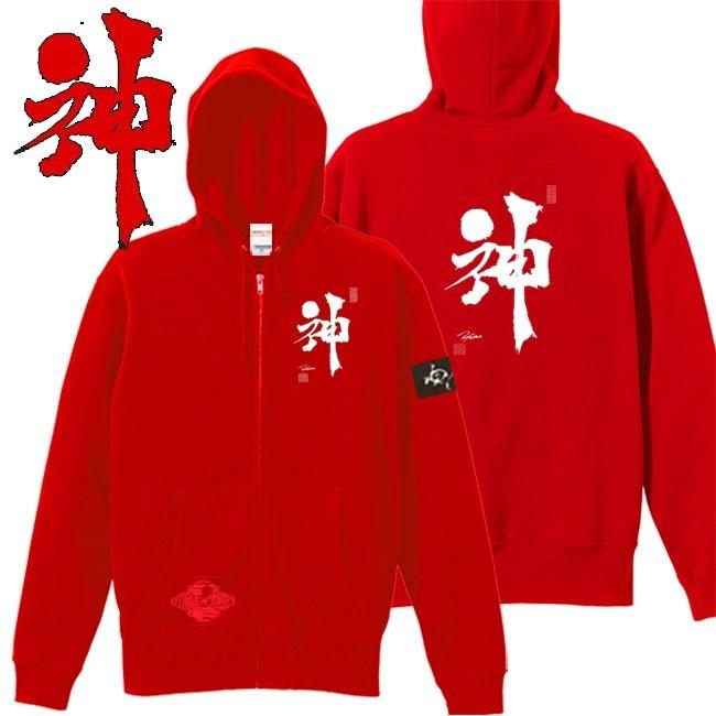 漢字 ジップアップパーカー 神 レッド S M L XL 和柄パーカー | 