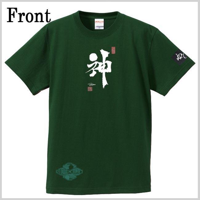 漢字Ｔシャツ 神 グリーン S M L XL 和柄Ｔシャツ |  | 01