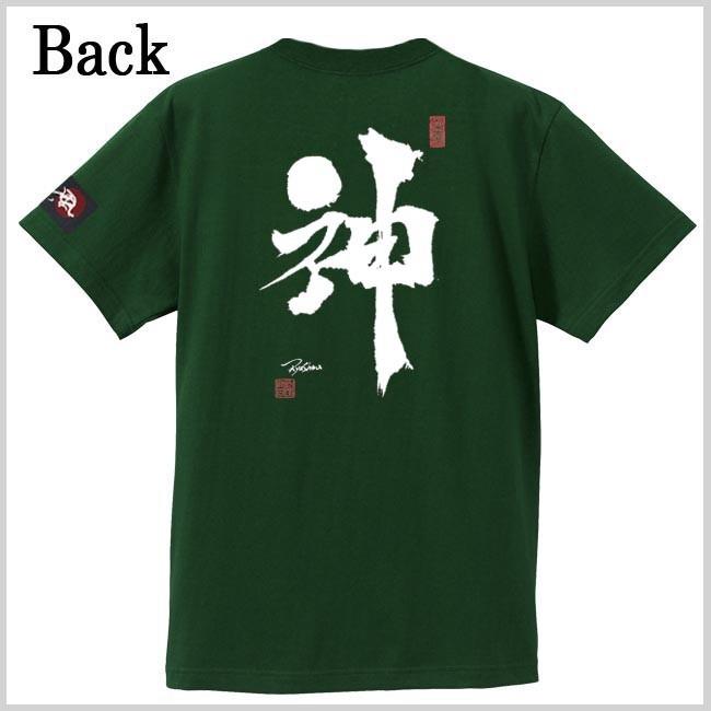 漢字Ｔシャツ 神 グリーン S M L XL 和柄Ｔシャツ |  | 02