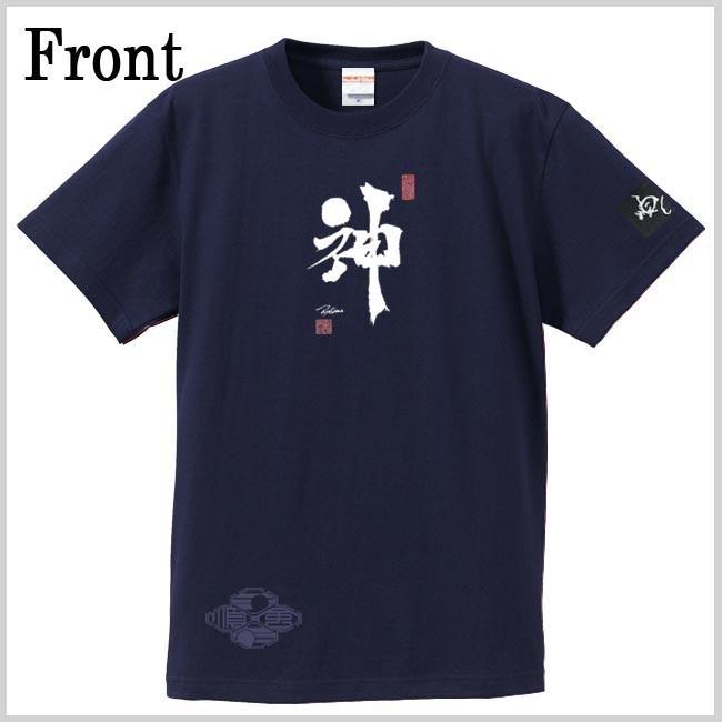 漢字Ｔシャツ 神 ネイビー S M L XL 和柄Ｔシャツ |  | 01