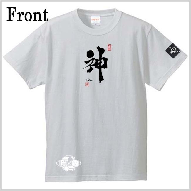 漢字Ｔシャツ 神 ホワイト S M L XL 和柄Ｔシャツ |  | 01