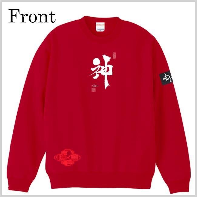 漢字 トレーナー 神 レッド S M L XL 和柄トレーナー |  | 01