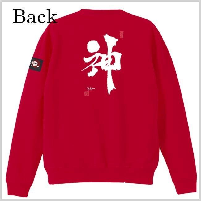 漢字 トレーナー 神 レッド S M L XL 和柄トレーナー |  | 02