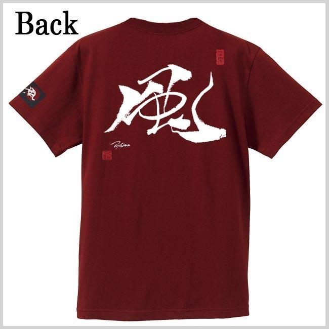 漢字Ｔシャツ 風 エンジ S M L XL 和柄Ｔシャツ |  | 02