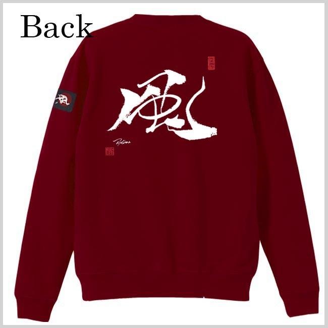 漢字 トレーナー 風 エンジ S M L XL 和柄トレーナー |  | 02