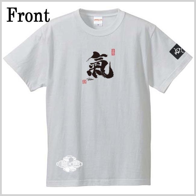 漢字Ｔシャツ 氣 ホワイト S M L XL 和柄Ｔシャツ |  | 01