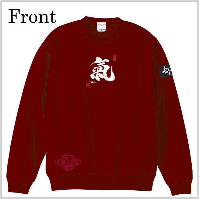漢字 トレーナー 氣 エンジ S M L XL 和柄トレーナー |  | 01