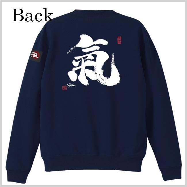 漢字 トレーナー 氣 ネイビー S M L XL 和柄トレーナー |  | 02