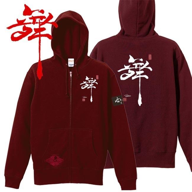 漢字 ジップアップパーカー 舞 エンジ S M L XL 和柄パーカー | 