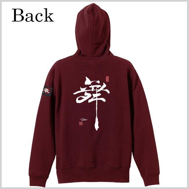 漢字 ジップアップパーカー 舞 エンジ S M L XL 和柄パーカー |  | 02