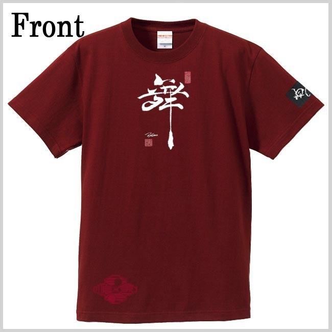 漢字Ｔシャツ 舞 エンジ S M L XL 和柄Ｔシャツ |  | 01