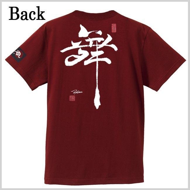 漢字Ｔシャツ 舞 エンジ S M L XL 和柄Ｔシャツ |  | 02