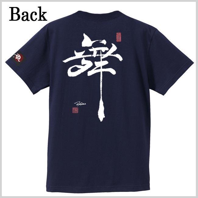 漢字Ｔシャツ 舞 ネイビー 4L XXXL 和柄Ｔシャツ｜junpu｜03