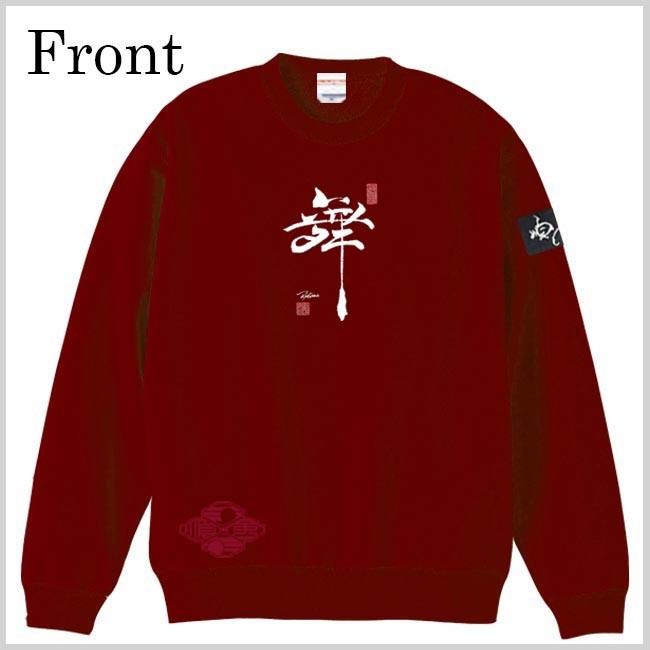 漢字 トレーナー 舞 エンジ S M L XL 和柄トレーナー |  | 01