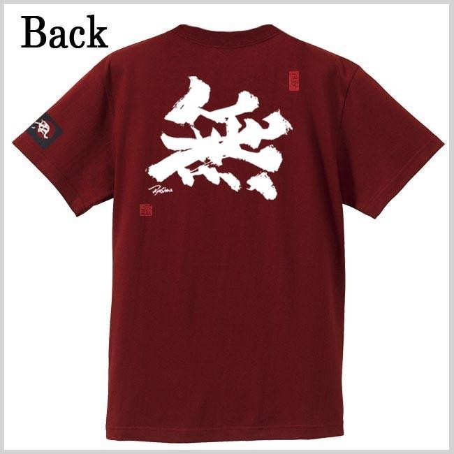 漢字Ｔシャツ 無 エンジ S M L XL 和柄Ｔシャツ |  | 02