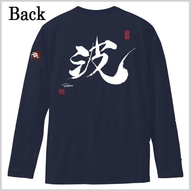 漢字Ｔシャツ 長袖 波 ネイビー S M L XL 和柄Ｔシャツ |  | 02