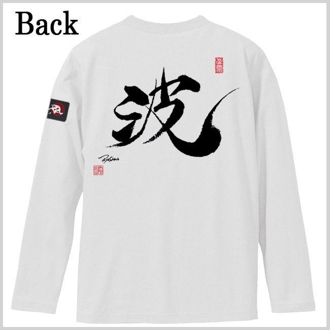 漢字Ｔシャツ 長袖 波 ホワイト S M L XL 和柄Ｔシャツ |  | 02