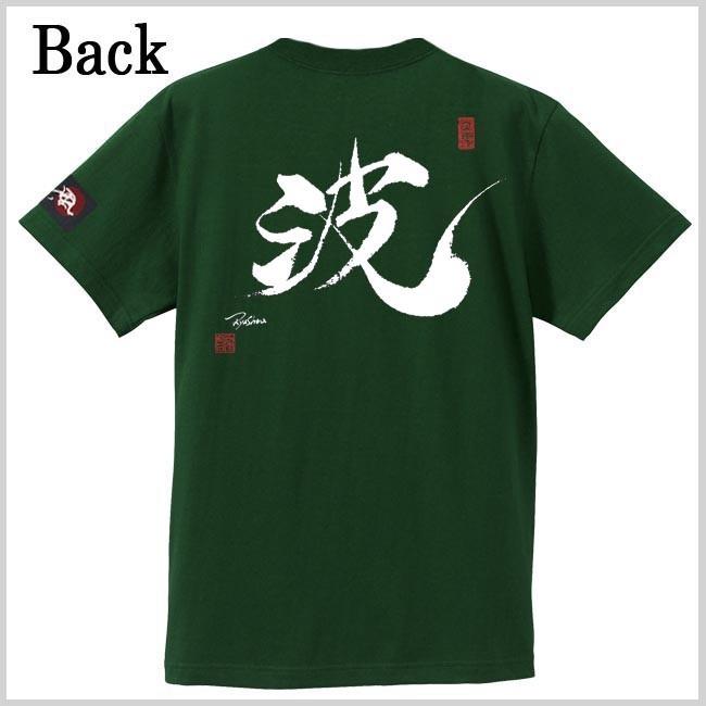 漢字Ｔシャツ 波 グリーン S M L XL 和柄Ｔシャツ |  | 02