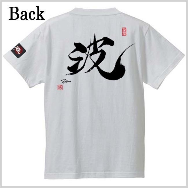 漢字Ｔシャツ 波 ホワイト S M L XL 和柄Ｔシャツ |  | 02