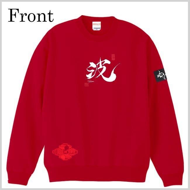 漢字 トレーナー 波 レッド S M L XL 和柄トレーナー |  | 01