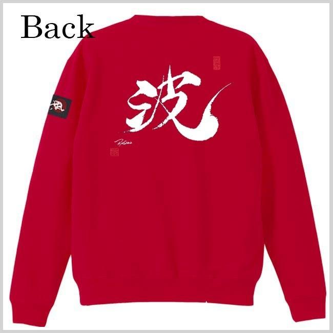 漢字 トレーナー 波 レッド S M L XL 和柄トレーナー |  | 02