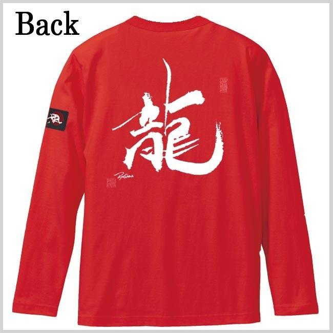 漢字Ｔシャツ 長袖 龍 レッド S M L XL 和柄Ｔシャツ |  | 02