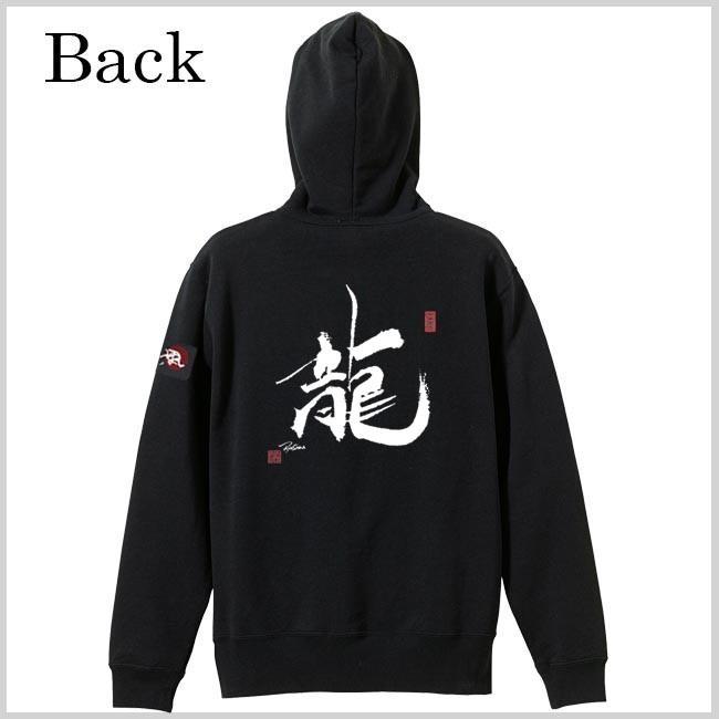漢字 ジップアップパーカー 龍 ブラック S M L XL 和柄パーカー |  | 02