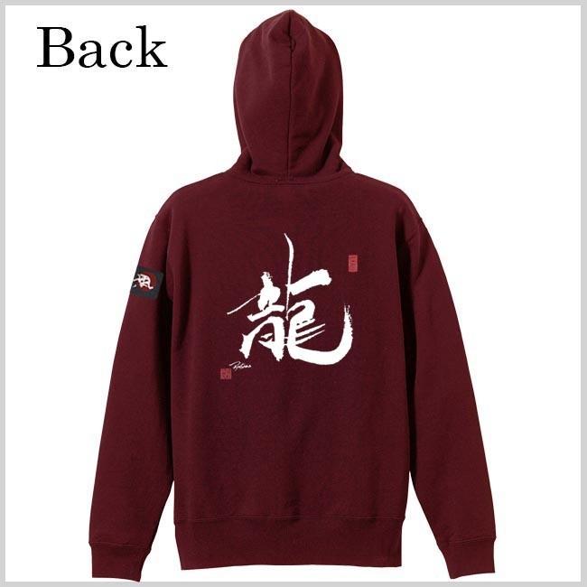 漢字 ジップアップパーカー 龍 エンジ S M L XL 和柄パーカー |  | 02