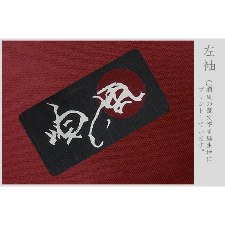 漢字 ジップアップパーカー 龍 エンジ S M L XL 和柄パーカー |  | 03