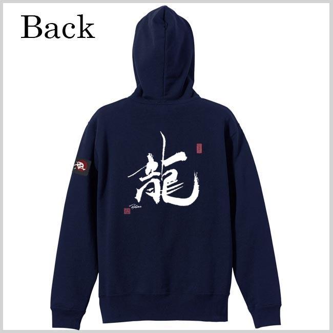 漢字 ジップアップパーカー 龍 ネイビー S M L XL 和柄パーカー |  | 02