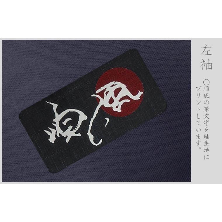 漢字 ジップアップパーカー 龍 ネイビー S M L XL 和柄パーカー |  | 03