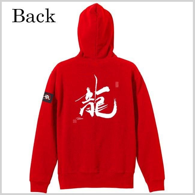 漢字 ジップアップパーカー 龍 レッド S M L XL 和柄パーカー |  | 02