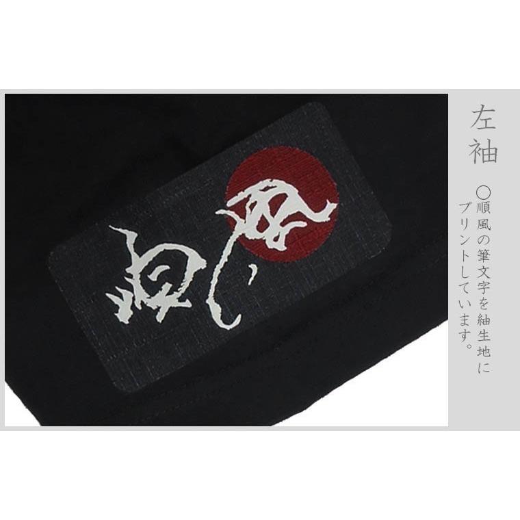 漢字Ｔシャツ 龍 ブラック S M L XL 和柄Ｔシャツ |  | 03
