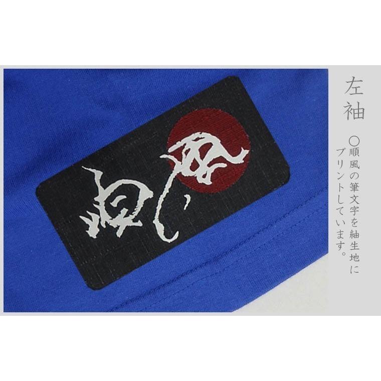 漢字Ｔシャツ 龍 ブルー S M L XL 和柄Ｔシャツ |  | 03