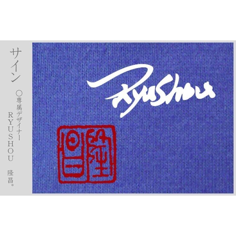 漢字Ｔシャツ 龍 ブルー S M L XL 和柄Ｔシャツ |  | 04