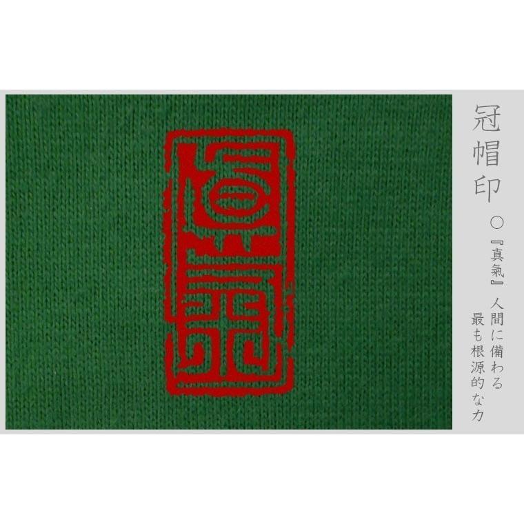 漢字Ｔシャツ 龍 グリーン S M L XL 和柄Ｔシャツ |  | 05