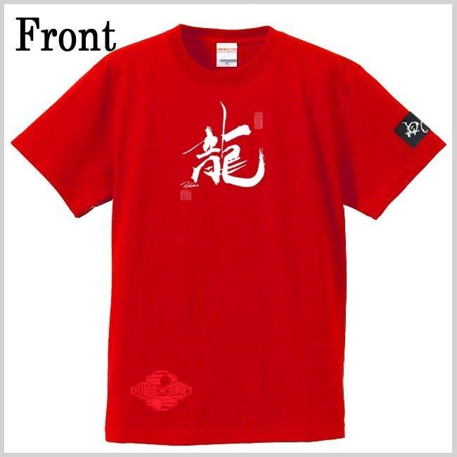 漢字Ｔシャツ 龍 レッド S M L XL 和柄Ｔシャツ |  | 01
