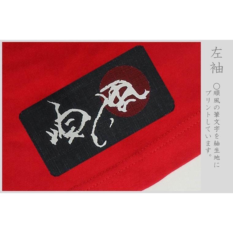 漢字Ｔシャツ 龍 レッド S M L XL 和柄Ｔシャツ |  | 03
