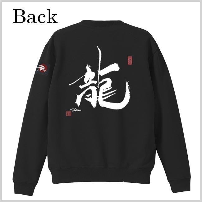 漢字 トレーナー 龍 ブラック S M L XL 和柄トレーナー |  | 02